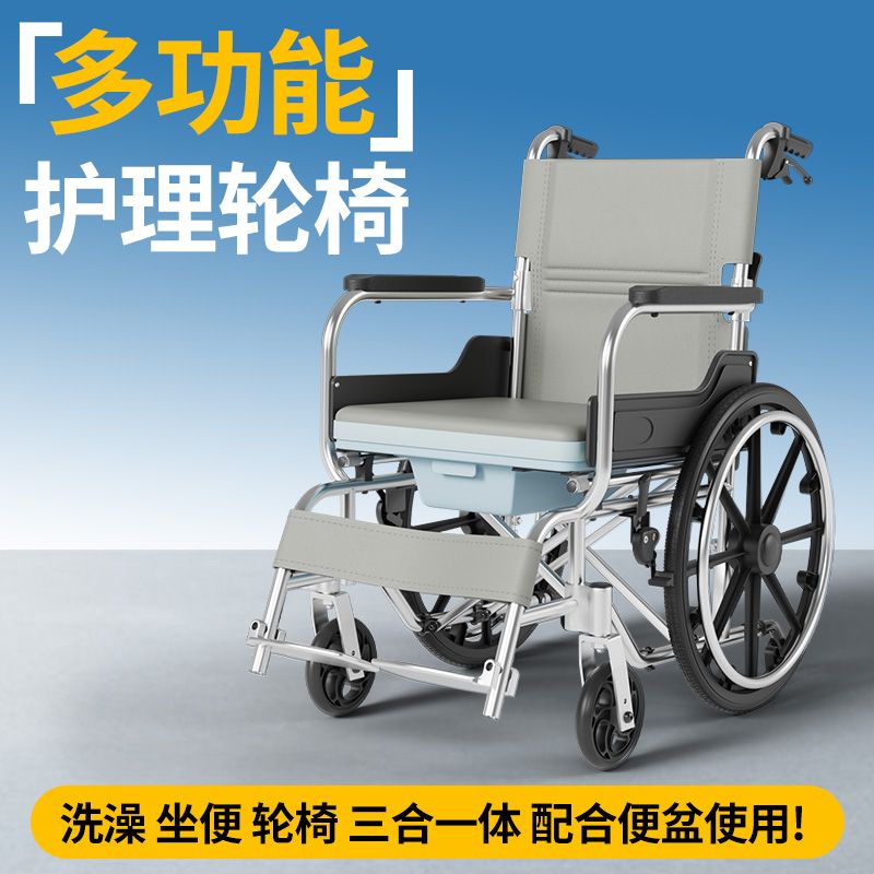 康倍星轮椅折叠轻便坐便