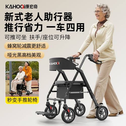 德国KAHOQi助行器老人专