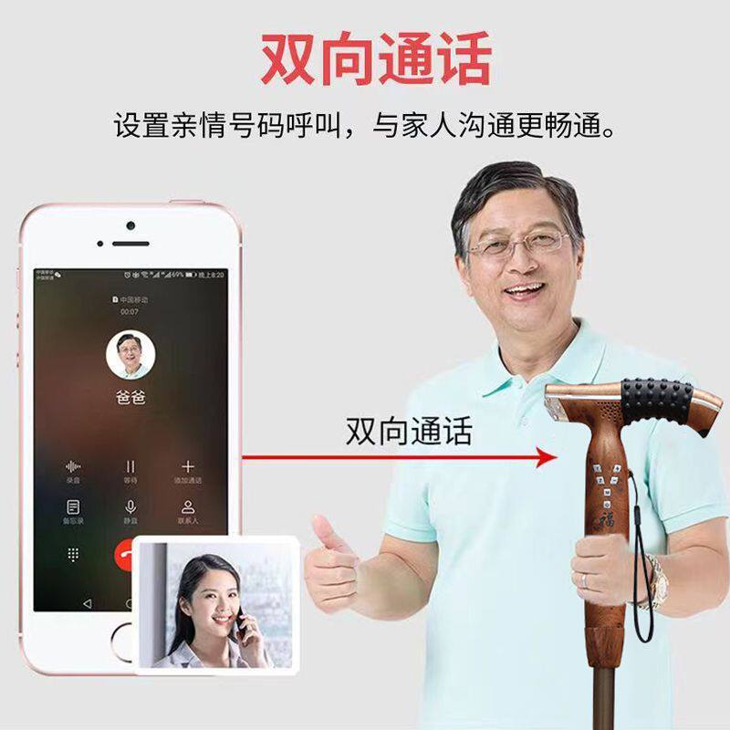 北斗GPS双向通话定位老人拐杖APP远程监护智能拐棍SOS可伸缩手杖