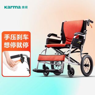 KARMA康扬轮椅老人折叠轻便小轮老年残疾人手推航钛铝合金免充气