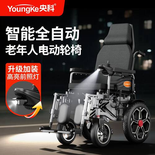 智能全自动电动轮椅减震