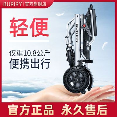BURIRY老年人电动轮椅可