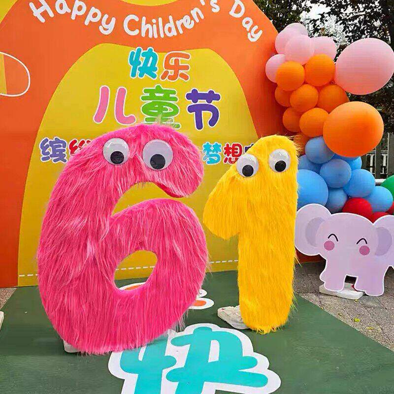 六一儿童节毛绒数字布置装饰网红孩子周岁生日户外学校拍照道具