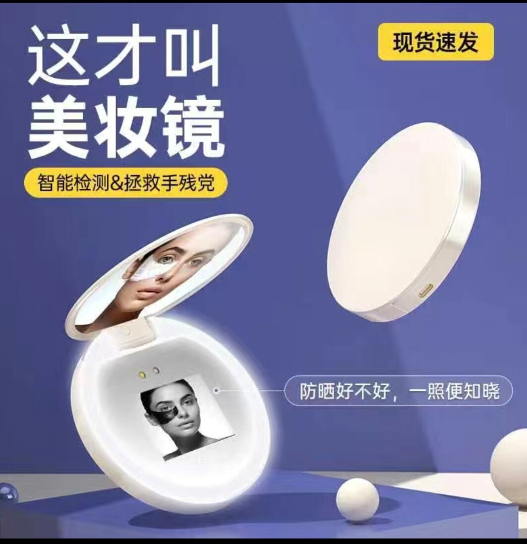 视妆智能防晒霜检测化妆间效果