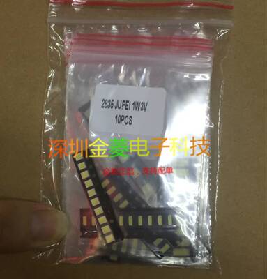 17种常用液晶电视TV背光贴片led灯珠 1W 3V/6V 3030 2835 3535