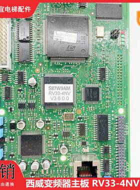 西威变频器主板AVY主板V3.6.0.0电梯配件S87W9AM超长质保RV33-4NV