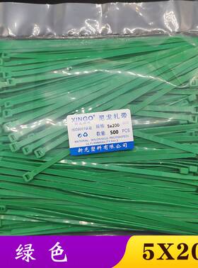 5X200mm500根国标尼龙扎带工业束线带实宽4.7毫米长度20厘米扎线
