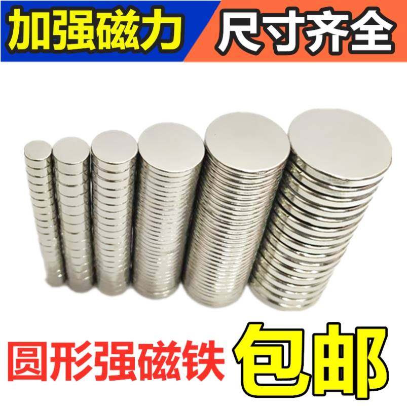 超强磁力铁石大号铷汝滋吸铁石条吸力强力磁铁球大块圆形钕铁硼