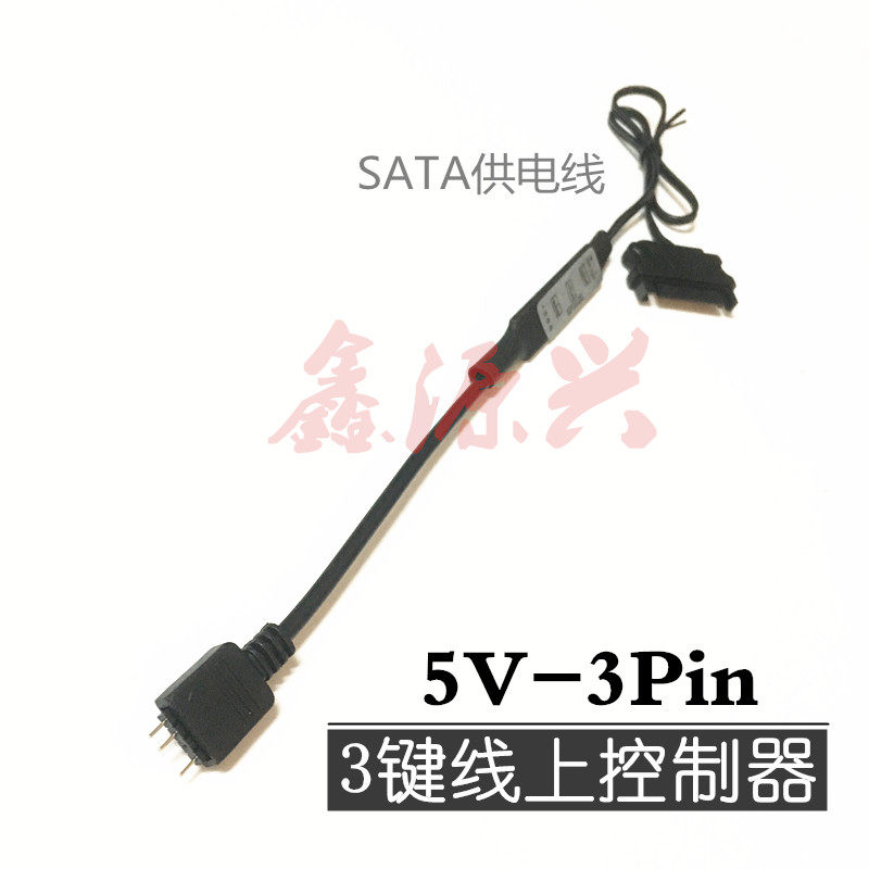 5V 3Pin针主板接口转电源D口电脑机箱风扇幻彩LED灯条线上控制器