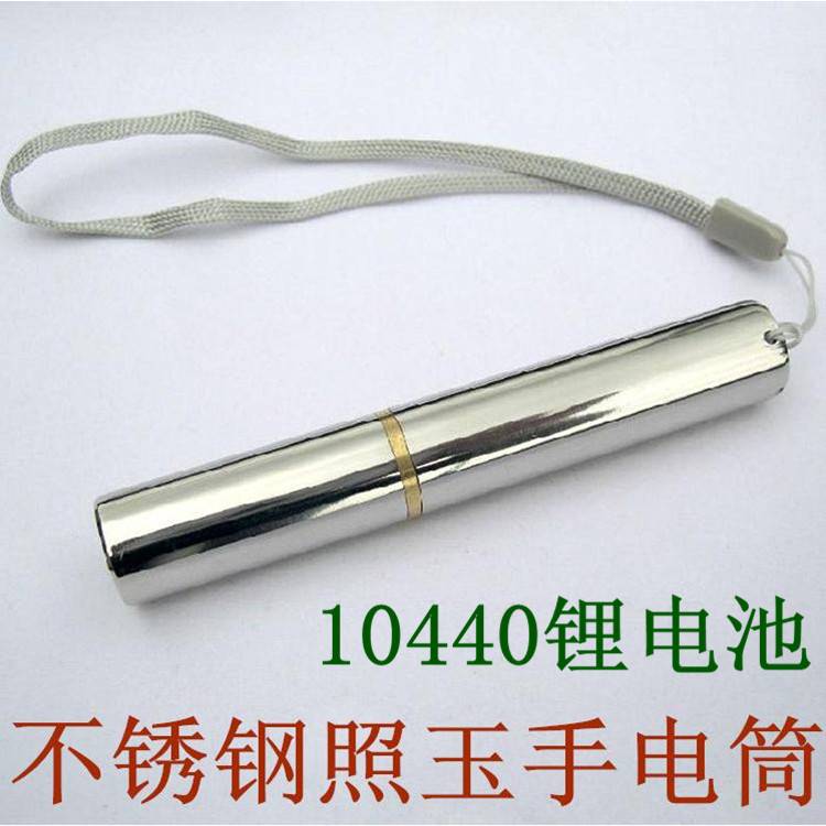 不锈钢强光手电筒CREE单档充电迷你小手电R3灯珠白光照玉石鉴定