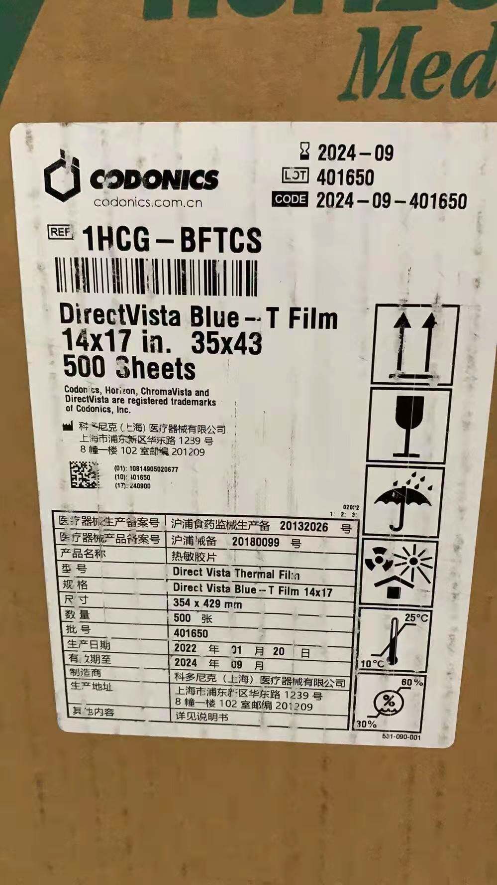 科多尼克医用相机胶片8*10 11*14 14*17 热敏X光胶片骨科 放射科