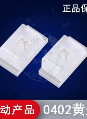 贴片LED 0402 0603 0805 1206红色黄蓝色绿白色灯 高亮发光二极管