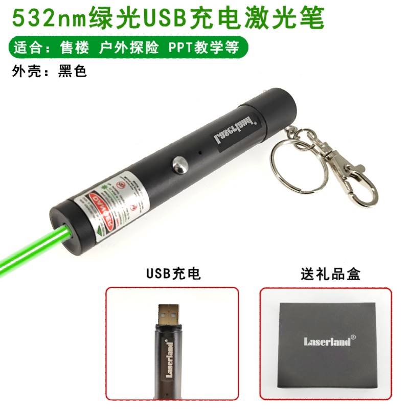 红光绿光蓝光玉石鉴定激光钻石火彩笔教鞭笔指星笔房地产沙盘指示