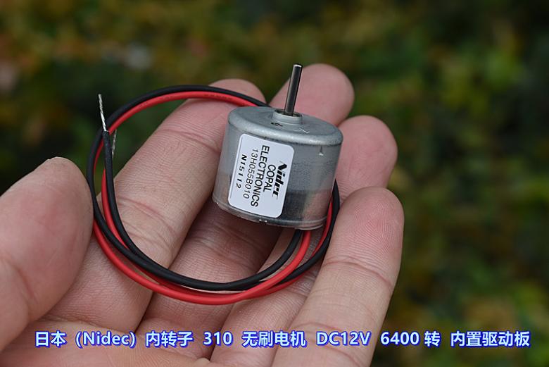 日本(Nidec) 内置驱动 DC12V 6400 转 内转子 直流无刷310电机