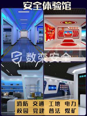 VR建筑工地施工安全体验馆室内外科普教育区互动设备展示厂家直销