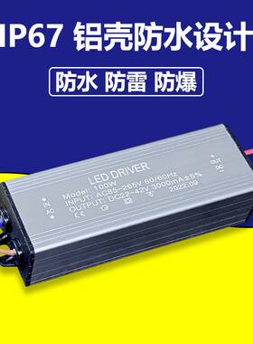 led路灯驱动电源防水防雷恒流driver镇流器变压器50W100W150W200W