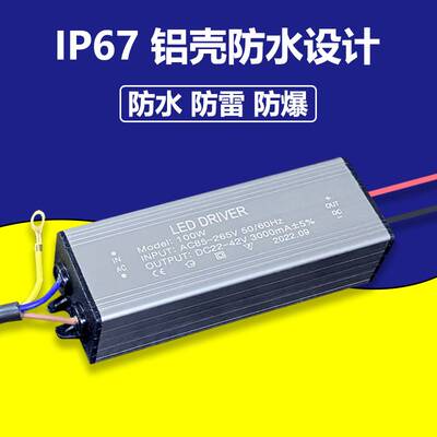 led路灯驱动电源防水防雷恒流driver镇流器变压器50W100W150W200W