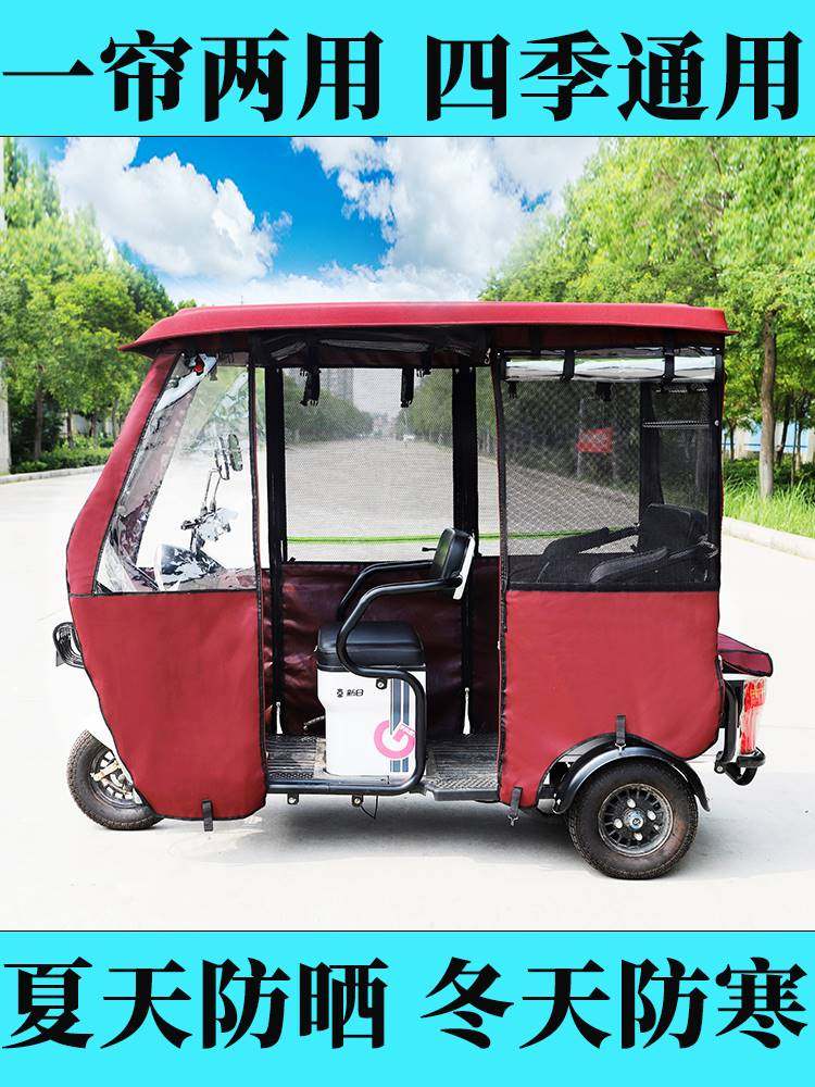 电动三轮车车篷雨棚全封闭车棚家用小型遮雨蓬新款老年人代步车棚