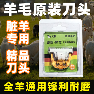 25齿加宽秋丰刀头剃绵羊跑山羊霸电推剪力狼原装宽齿刀头锐保利