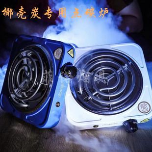 便携式椰壳碳加热器点炭炉 酒吧KTV小号大号专用水烟点碳炉shisha
