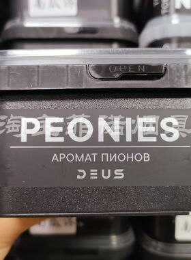 俄罗斯进口 250克 deus牡丹花