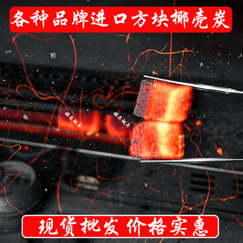 印尼进口正品水烟椰壳慢燃炭