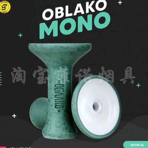 俄罗斯Oblako hookah bowl正品单孔陶瓷水烟烟锅 烟膏专用烟锅