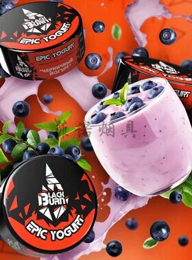 俄罗斯进口 Blackburn100克 黑烧100克 重度