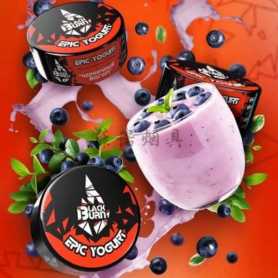 俄罗斯进口 Blackburn100克 黑烧100克 重度