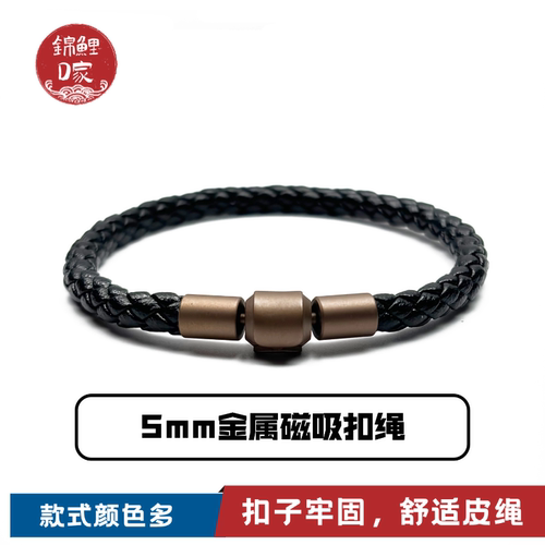 适用于周生生5mm手绳XL刺青粗皮5mm金属磁吸扣绳硬金配绳转运珠