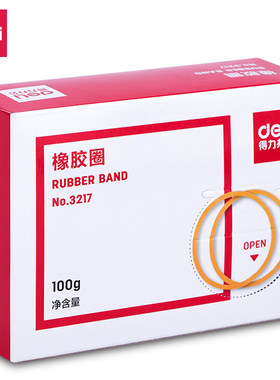 得力橡皮筋单盒装3217