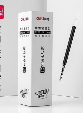 得力S206按动笔芯按动式中性笔替芯0.5mm子弹头通用黑色碳素笔芯老师专用红笔芯大容量弹簧头按压蓝色水笔芯