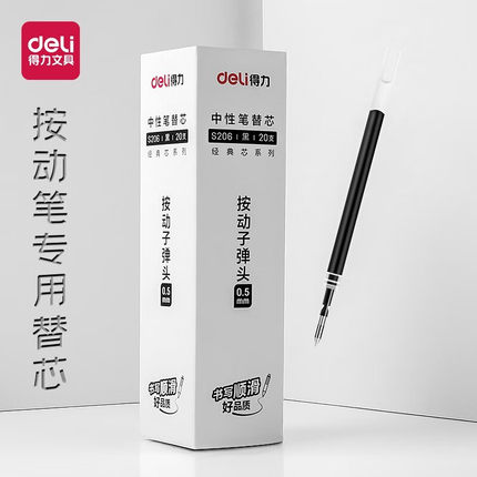 得力S206按动笔芯按动式中性笔替芯0.5mm子弹头通用黑色碳素笔芯老师专用红笔芯大容量弹簧头按压蓝色水笔芯