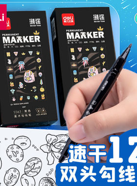 得力S563勾线笔双头美术用勾边笔描线绘画笔小双头记号笔粗细双头学生儿童绘画描边笔黑色标记油性笔不易褪色