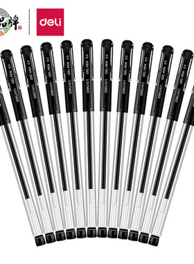 得力中性笔0.5mm子弹头黑色拔帽水笔碳素笔学生文具用品办公签字考试笔红色批改笔记账笔办公用品6600中性笔