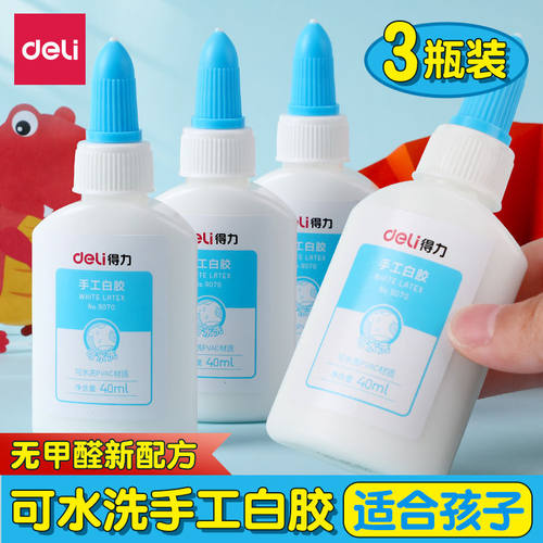 得力白胶手工专用大容量实惠装