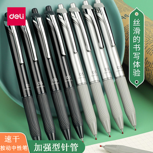 得力S88系列速干按动中性笔臻顺滑0.5mm加强型针管ST头尖锥头黑色水笔金属笔夹商务办公签字笔高质感碳素笔