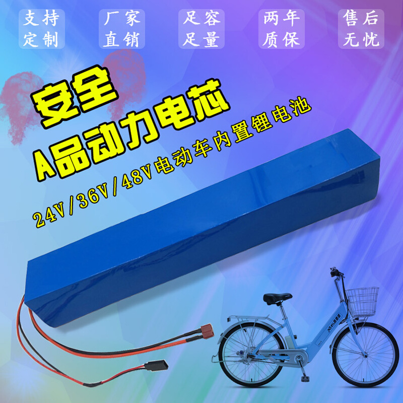 24V 8AH 10AH电动自行车电池喜德盛锂电池36V 18650电车电瓶48V