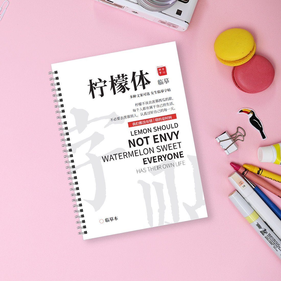 柠檬体女生手写体硬笔临摹漂亮练字帖初中生成人行楷钢笔励志语录