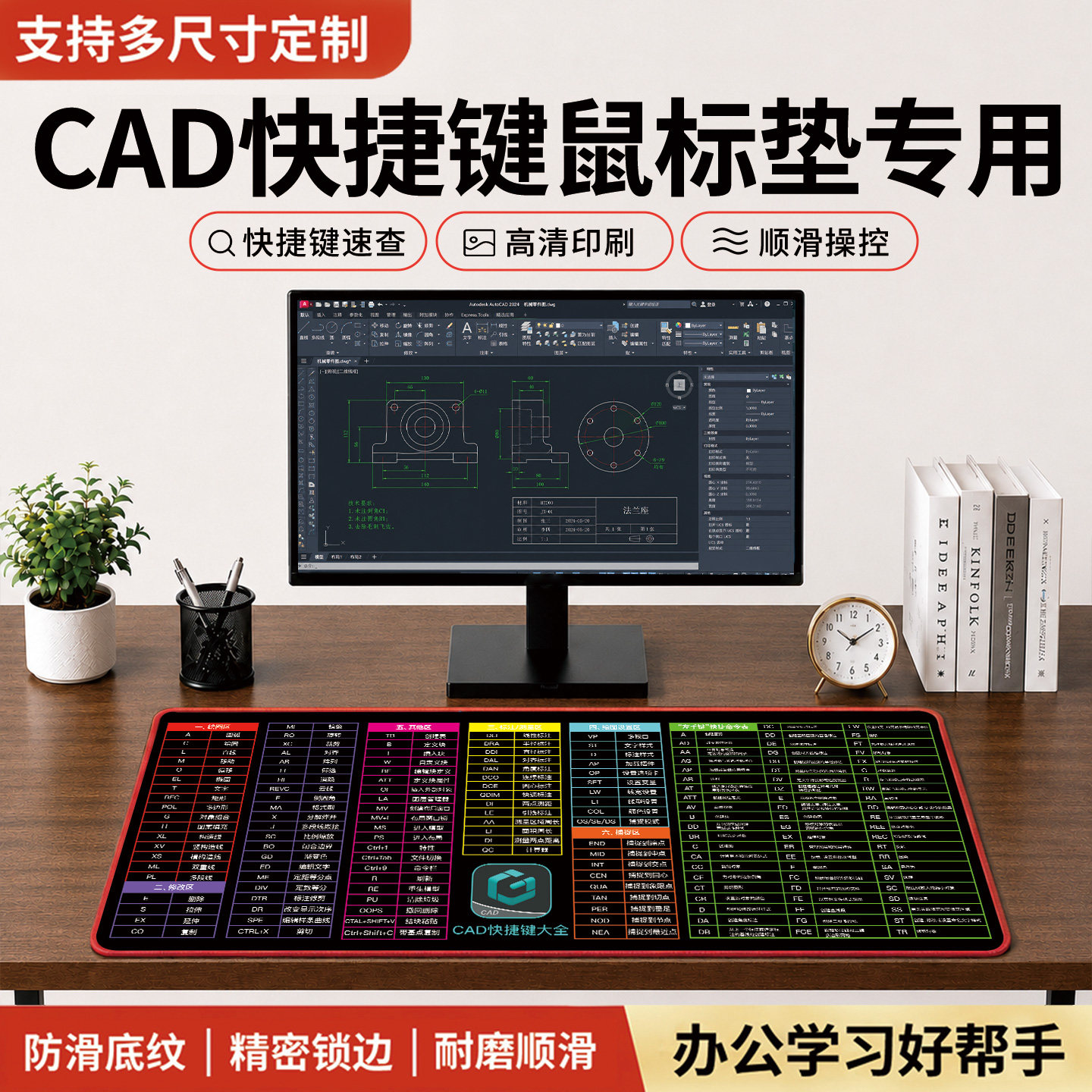 CAD快捷键鼠标垫 超大加厚锁边办公桌垫适用设计师绘图画图键盘垫
