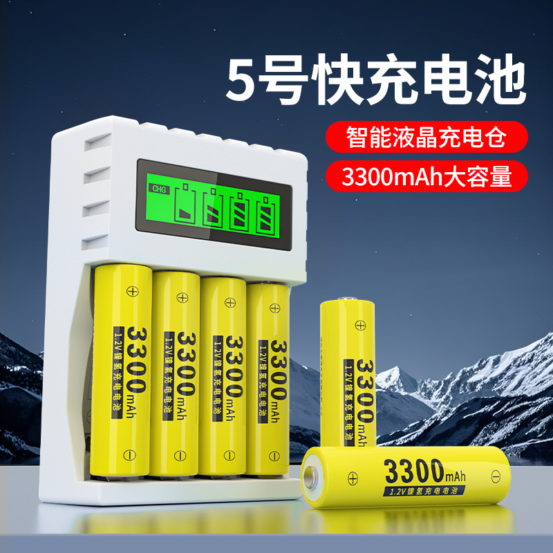 5号充电电池大容量适用玩具门锁