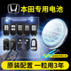 适用本田汽车钥匙专用电池CR2032 十代思域雅阁八代CRV飞度XRV缤智URV凌派冠道奥德赛杰德遥控器原装 纽扣电子