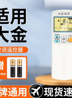 适用于daikin/大金空调遥控器夜光款柔光护眼全通用arc470a11 brc1h611 arc480a5 arc433a49柜式挂架摇控板