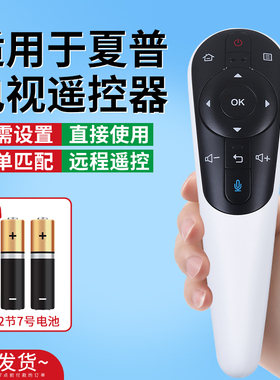 适用于XP夏普电视机遥控器万能通用GB122WJSA2 LCD-50S1A 50/58U1A LX765A蓝牙语音网络4K高清液晶电视摇控板