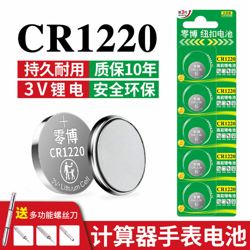 零博纽扣电池大容量超耐用