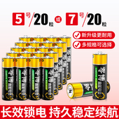 7号AAA碱性电池20粒装 1.5V无汞防漏耐用长效适用空调遥控器无线鼠标键盘玩具闹钟挂钟5号AA可选 AAA1.5V20PCS