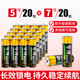 7号AAA碱性电池20粒装 1.5V无汞防漏耐用长效适用空调遥控器无线鼠标键盘玩具闹钟挂钟5号AA可选 AAA1.5V20PCS