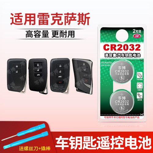 长续航大容量汽车遥控器钥匙电池