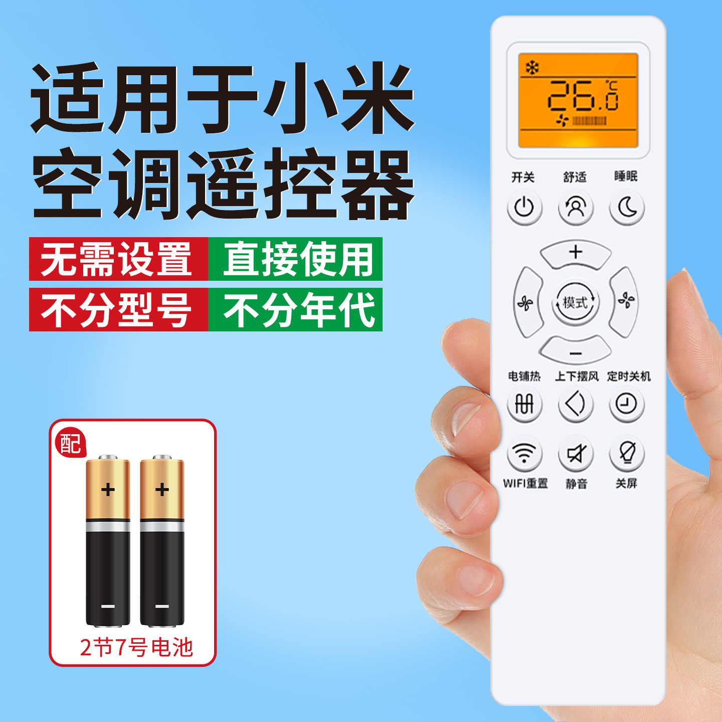 【无需设置】适用于小米空调遥控器全通用米家巨省电Pro 35GW-PG15/V1A1 KFR-35GW 1.5匹3匹壁挂式柜机遥控器