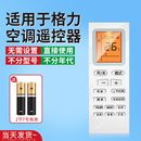 摇控板 适用于格力空调遥控器万能全通用原装 kfr一26 35gw y502k冷静王yapf小金豆风管机中央空调柜机挂机立式